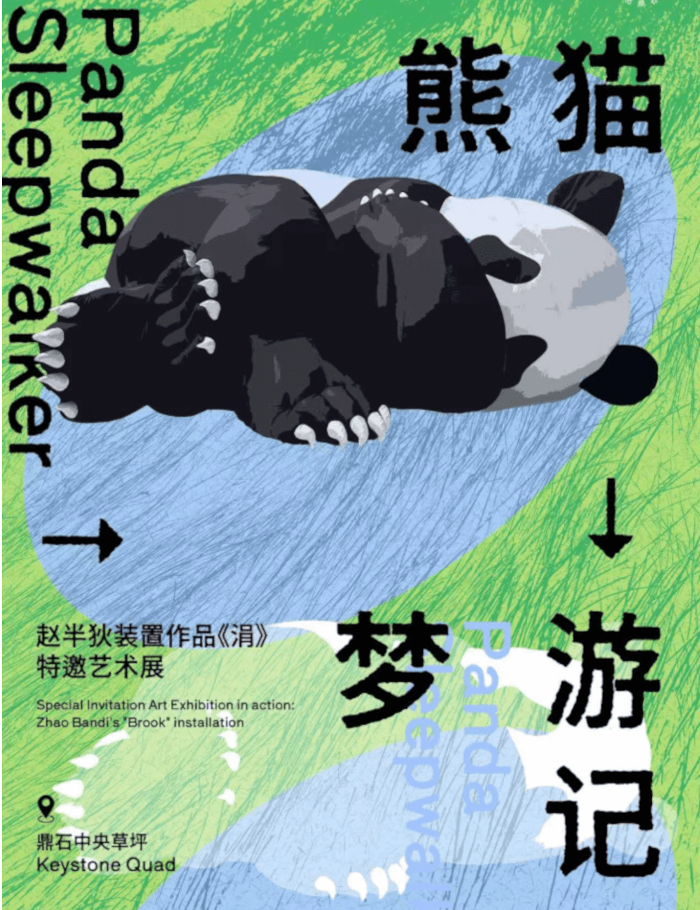 panda-banner.png