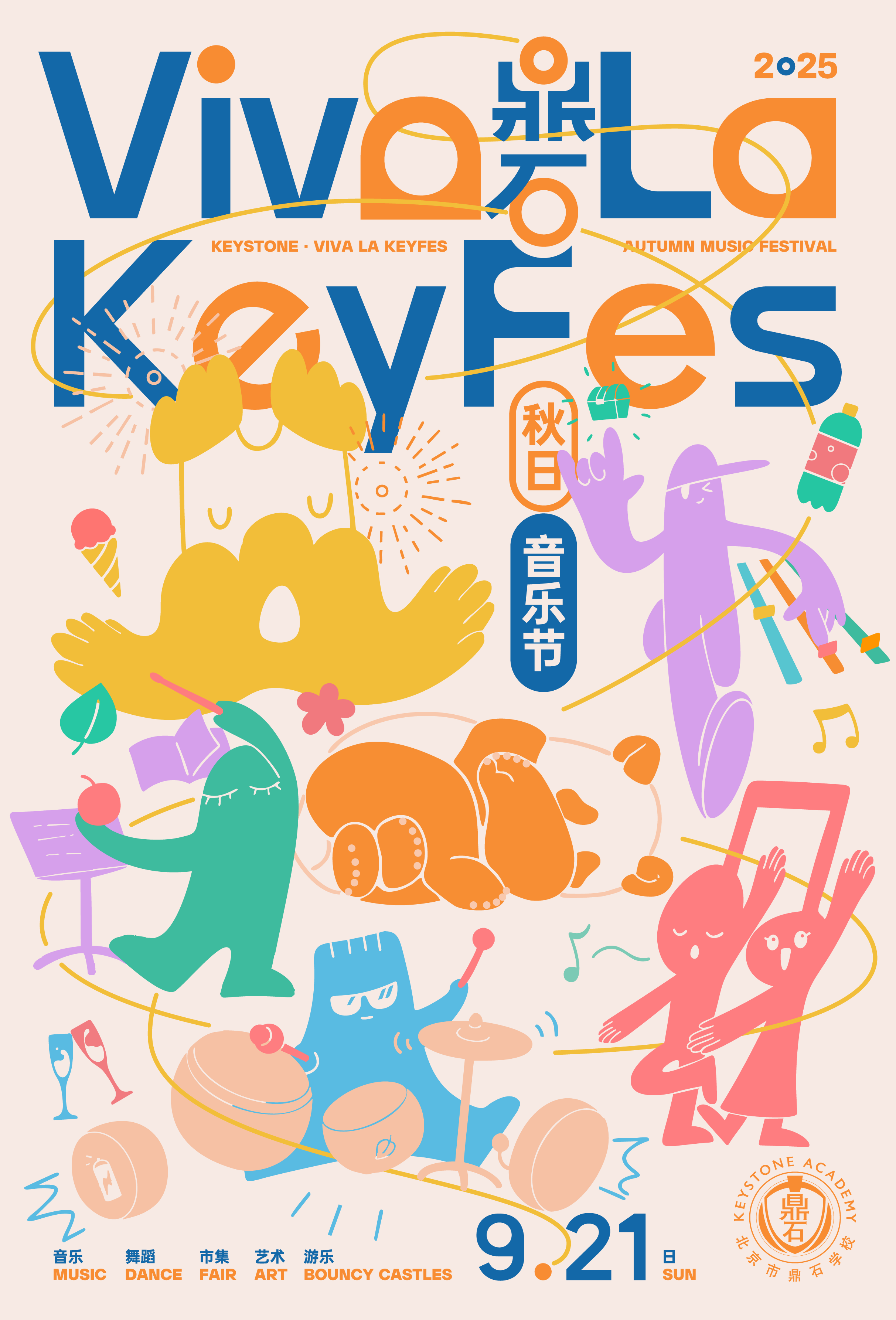event-0921-257.png