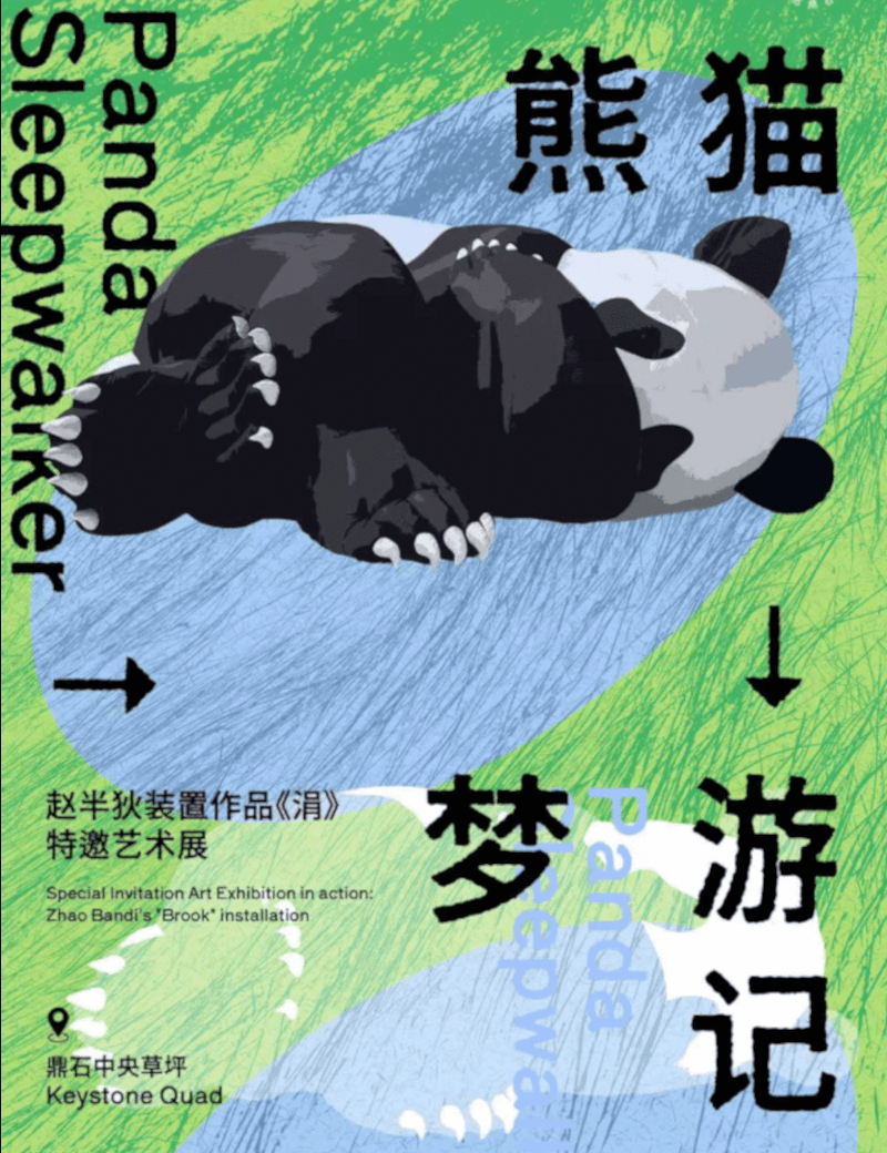 panda-banner-800x1040.png
