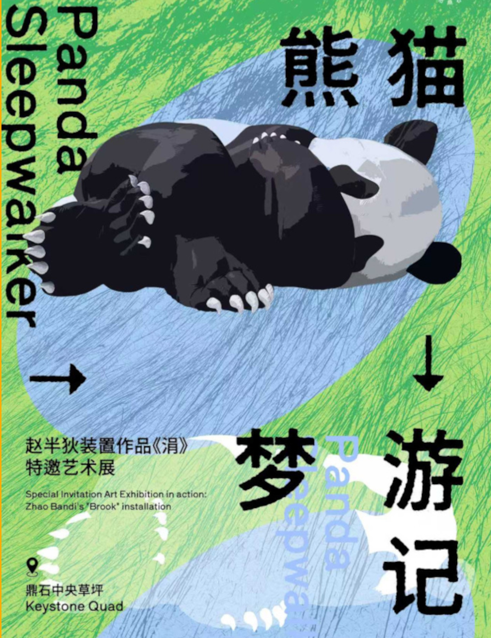 panda-banner.jpg